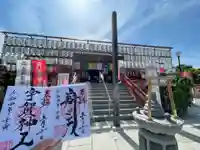 寛永寺不忍池弁天堂の御朱印