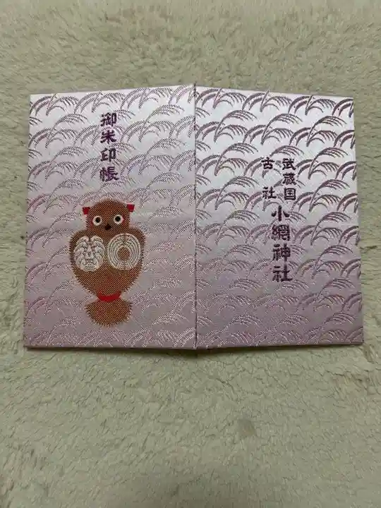 小網神社(東京都)