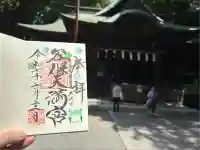 谷保天満宮(東京都)