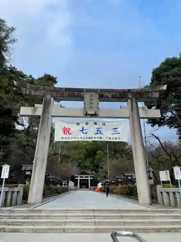 武田神社の鳥居