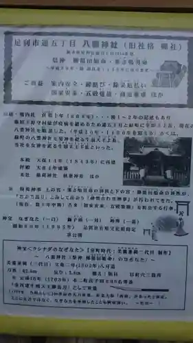 八雲神社 (通五丁目)のその他建物