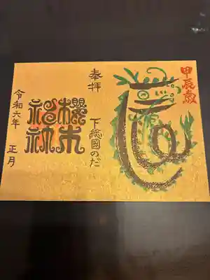 櫻木神社(千葉県)