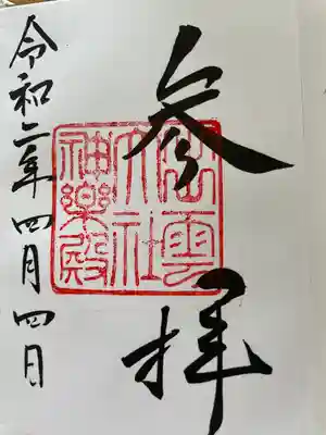 出雲大社(島根県)