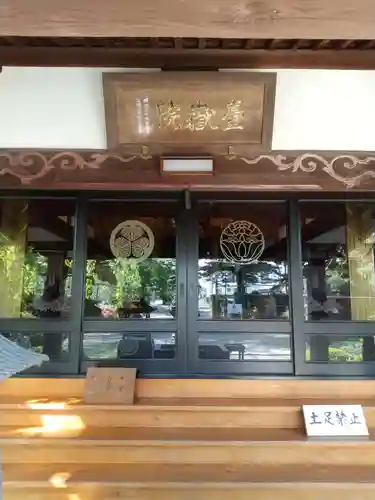 光明寺(埼玉県)