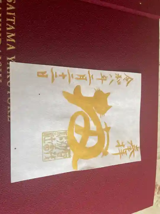 賀茂別雷神社(栃木県)