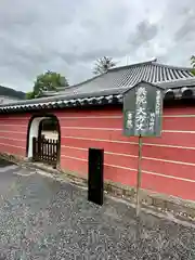 當麻寺 奥院(奈良県)