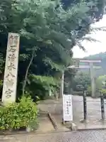 石清水八幡宮(京都府)