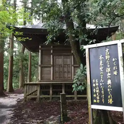 金峯神社（吉野町）のその他建物