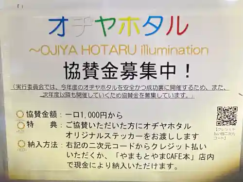 沢山神社（澤山神社)(新潟県)