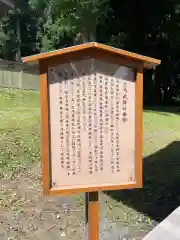 氣比神社の歴史