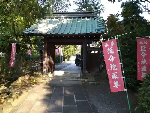 安養寺の山門・神門