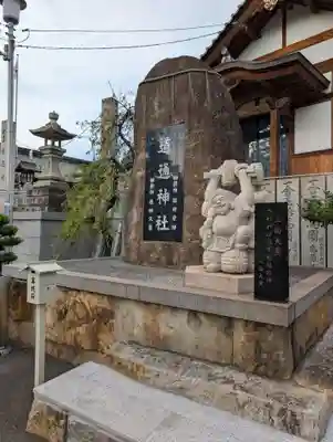 道通神社(岡山県)