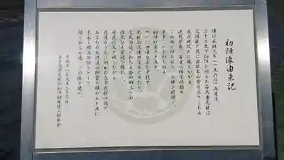 若宮八幡宮の歴史