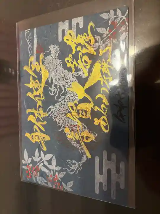 【公式】龍門院常楽寺(秩父札所十一番)(埼玉県)