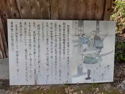 如意輪寺(奈良県)