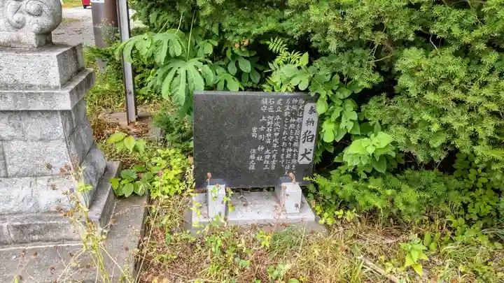 上士別神社のその他建物