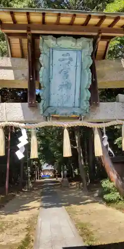 二ノ宮神社(大阪府)