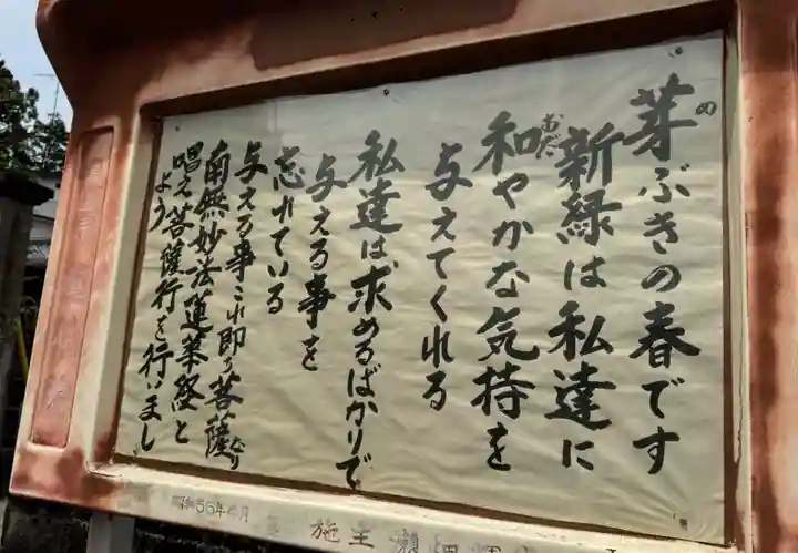 蓮性院のその他建物