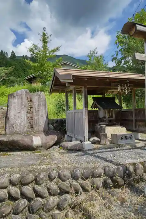 つちのこ神社(親田槌の子神社)(岐阜県)