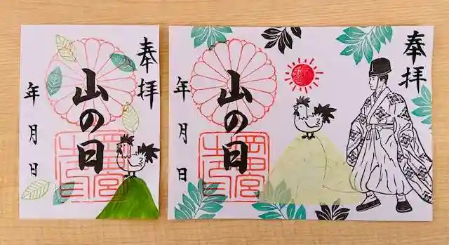 岡田神社の御朱印