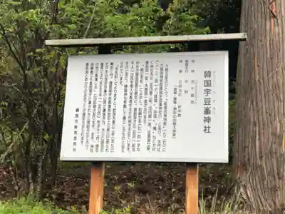 韓国宇豆峰神社のその他建物