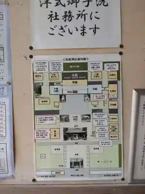 松帆神社(兵庫県)