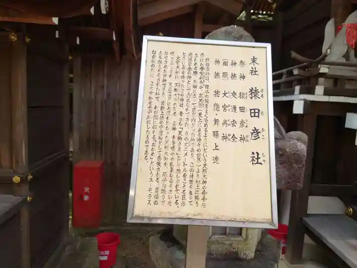 北野天満宮の歴史