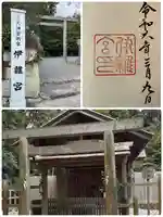 伊雜宮(皇大神宮別宮)(三重県)