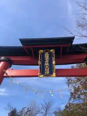 手力雄神社の御朱印