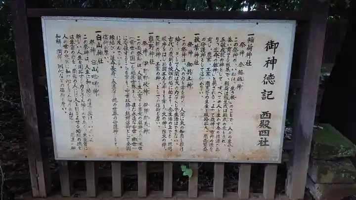 小平神明宮の御朱印