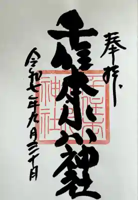 書入れ