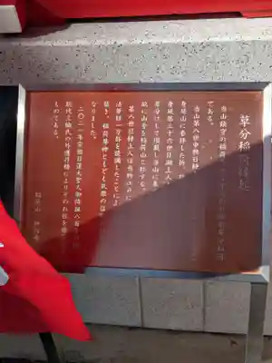 妙行寺(東京都)