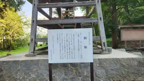 新宮熊野神社(福島県)