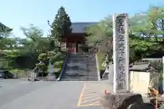 叡福寺の建物その他