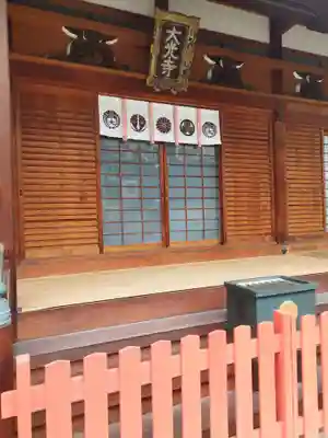 藤澤山 宝厳院 大光寺(京都府)