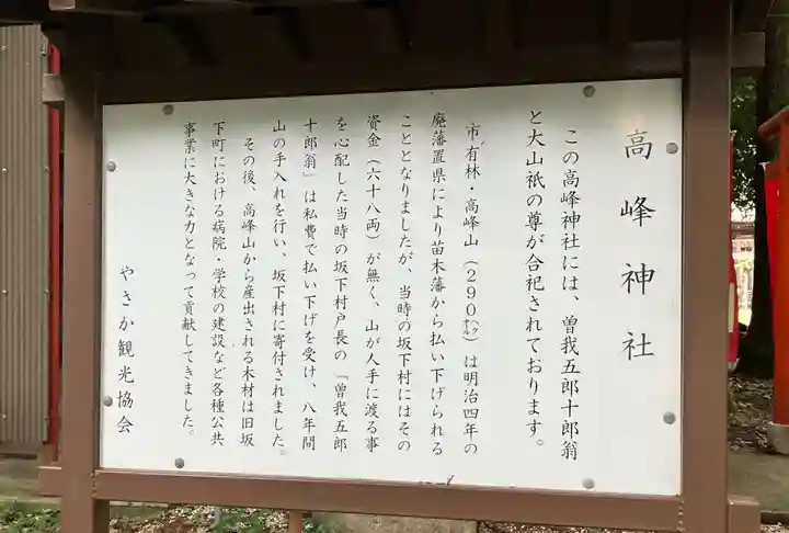 坂下八幡神社(岐阜県)