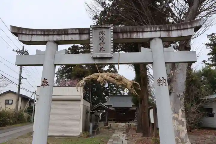 諏訪神社(栃木県)