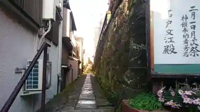 石川町諏訪神社の周辺