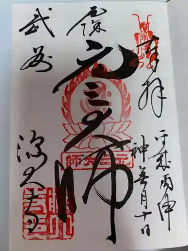 深大寺(東京都)