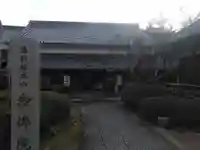 念佛院のその他建物