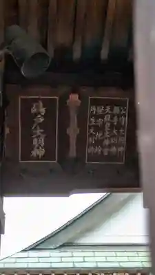 旭神社(大阪府)