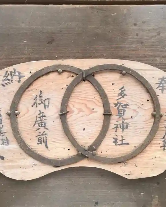 多賀神社の絵馬