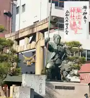 柴田神社(福井県)