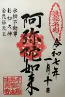 法善寺(大阪府)