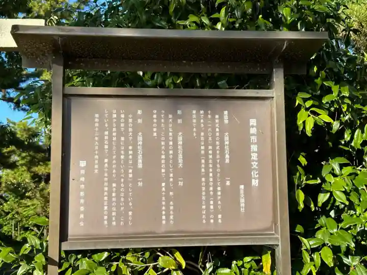 糟目犬頭神社(愛知県)