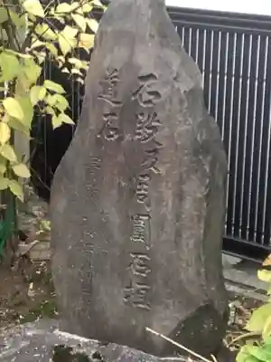 浄念寺(愛知県)