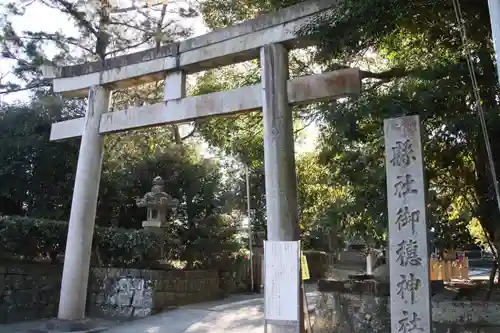 御穂神社の鳥居