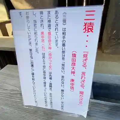 住吉神社(神奈川県)