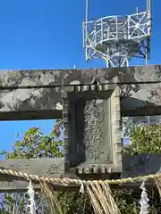 彌彦神社(新潟県)