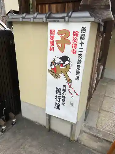 善行院のその他建物